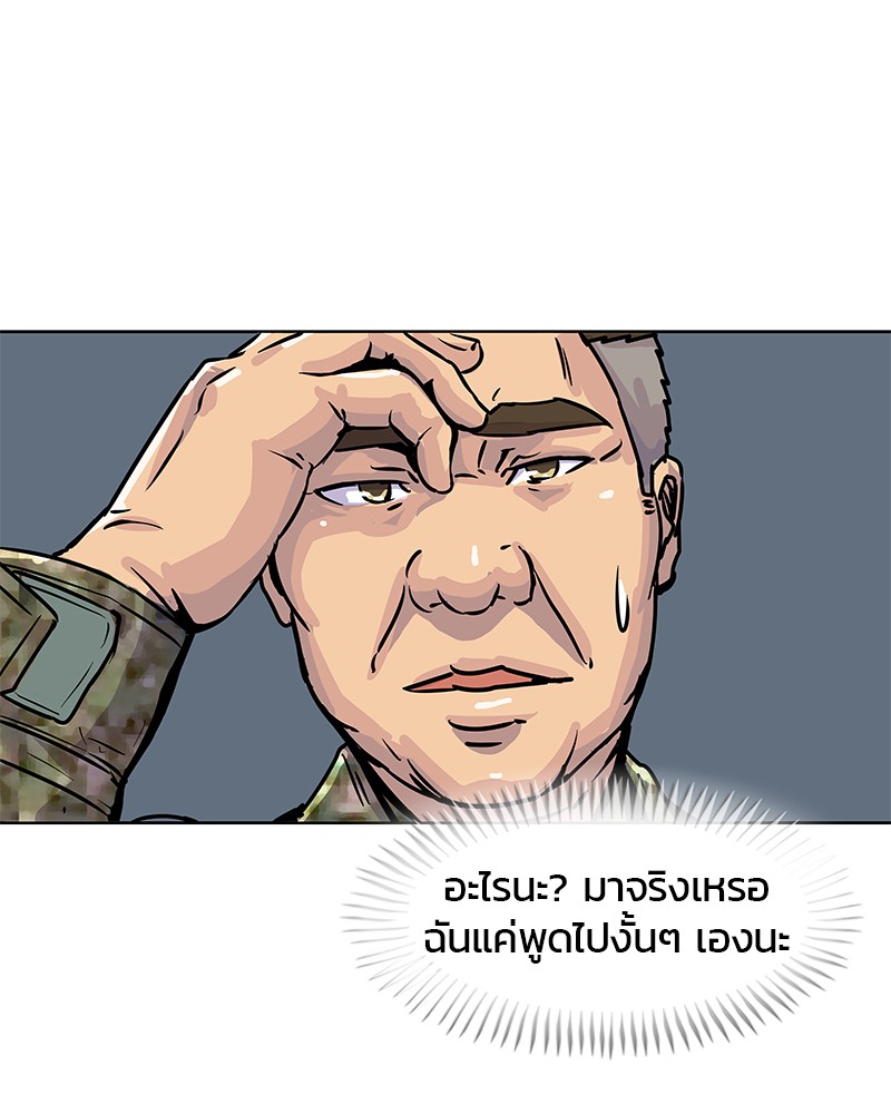 อ่านการ์ตูน Kitchen Soldier 15 ภาพที่ 80