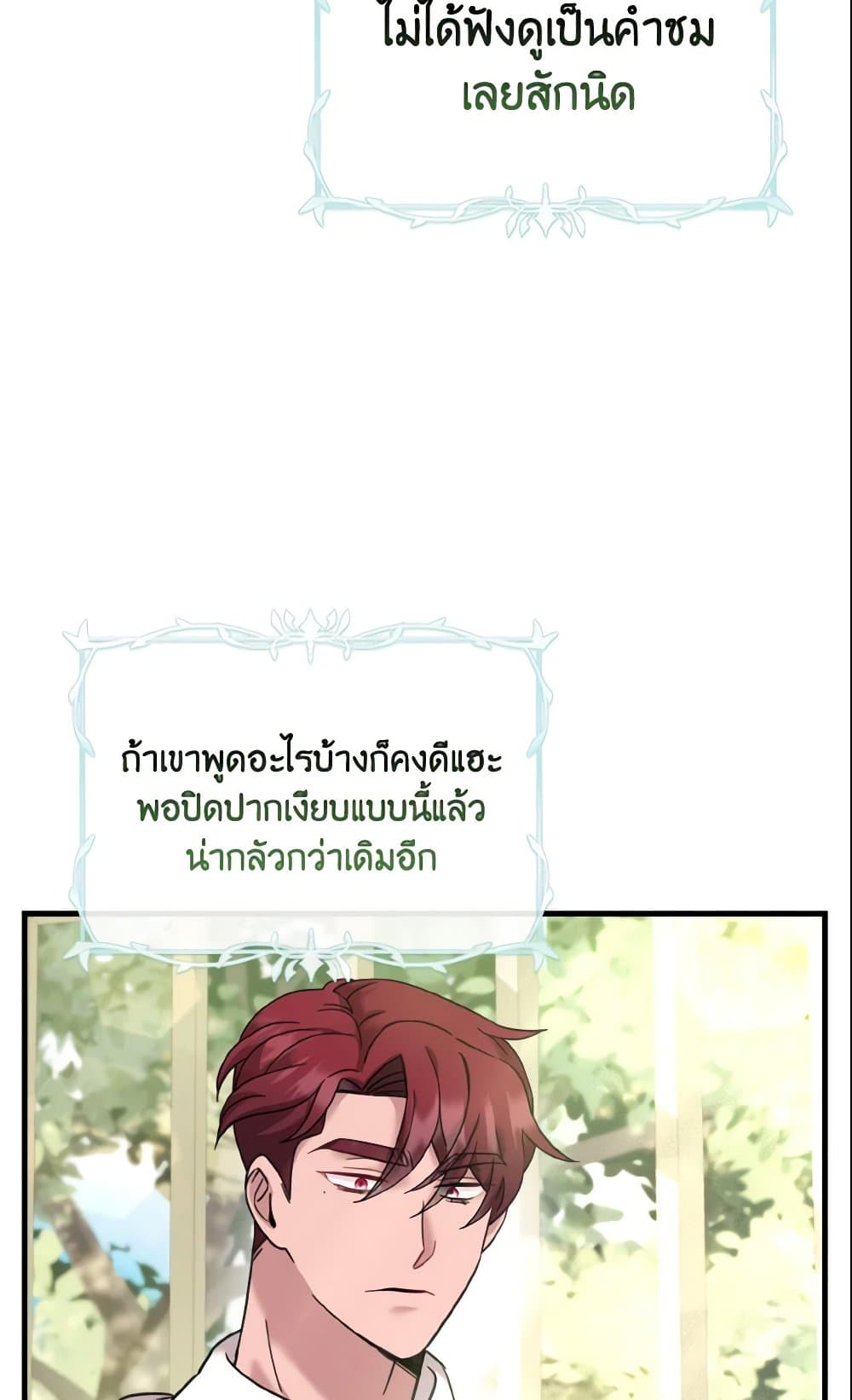 อ่านการ์ตูน Baby Pharmacist Princess 6 ภาพที่ 19