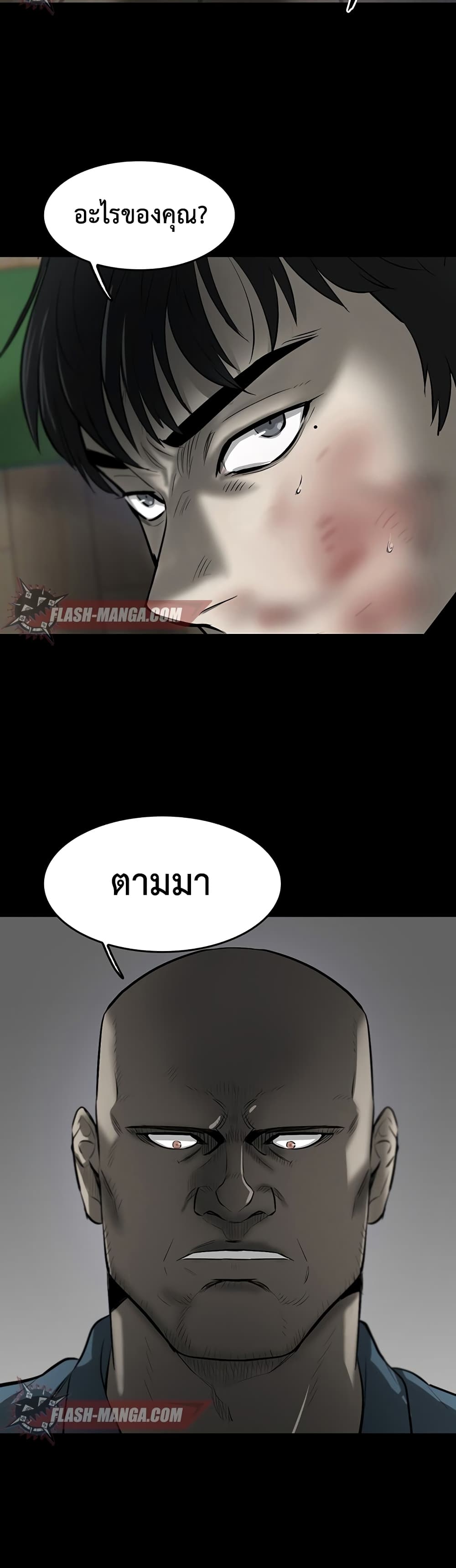 อ่านการ์ตูน Mujin 2 ภาพที่ 47