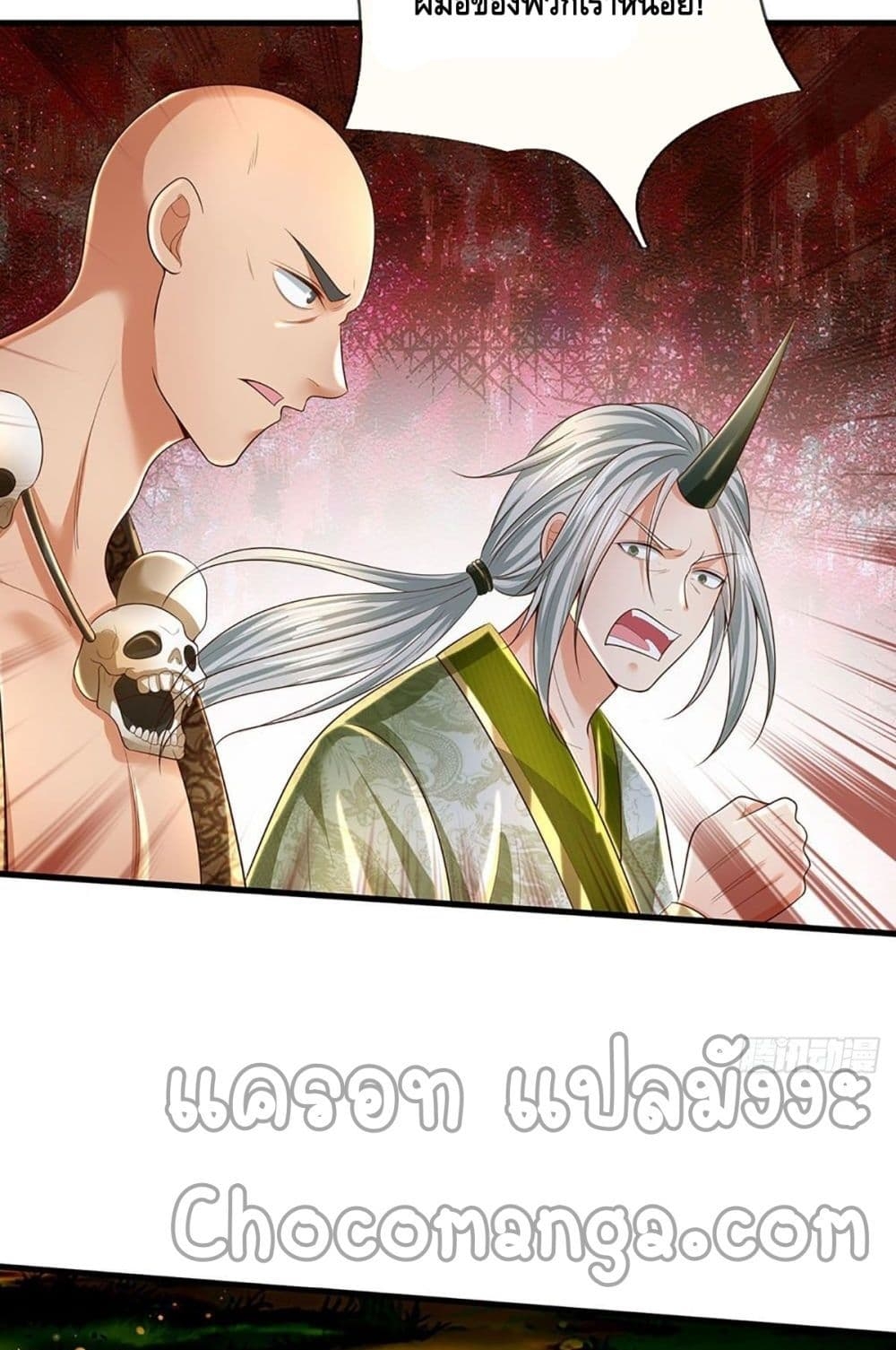 อ่านการ์ตูน Opening to Supreme Dantian 128 ภาพที่ 45