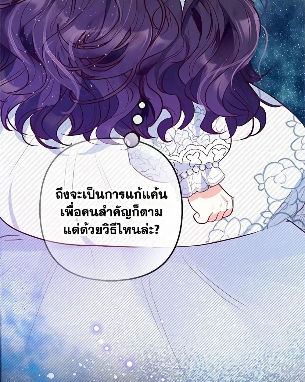 อ่านการ์ตูน I Am A Daughter Loved By The Devil 56 ภาพที่ 49