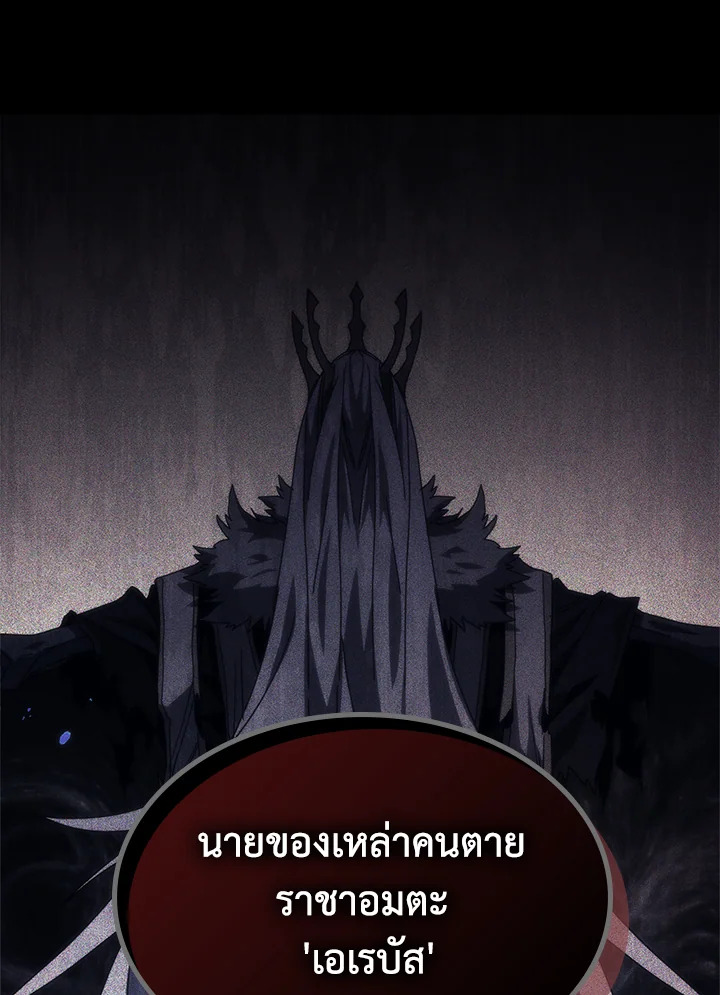 อ่านการ์ตูน Mr Devourer Please Act Like a Final Boss 26 ภาพที่ 73