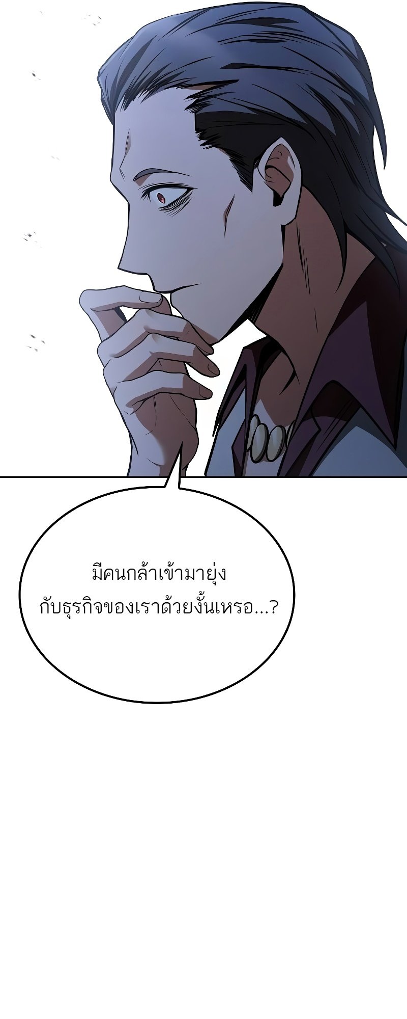 อ่านการ์ตูน A Wizard’s Restaurant 48 ภาพที่ 78