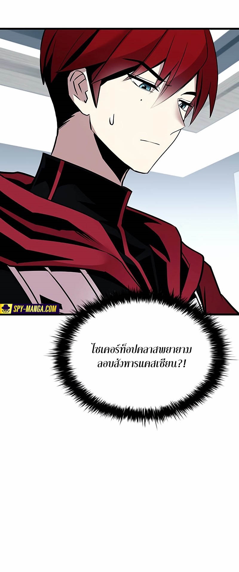 อ่านการ์ตูน Villain to Kill 147 ภาพที่ 5