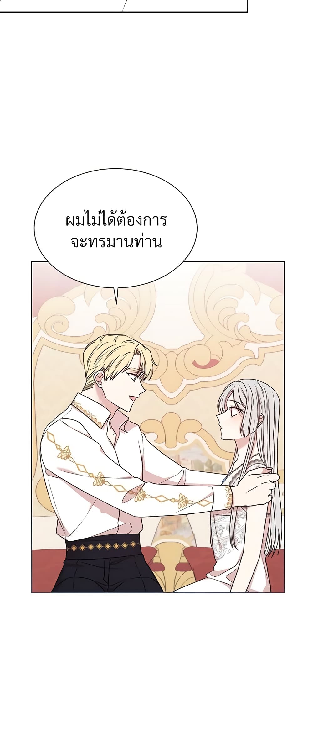 อ่านการ์ตูน I Can’t Keep Up With My Stallion Duke 18 ภาพที่ 30