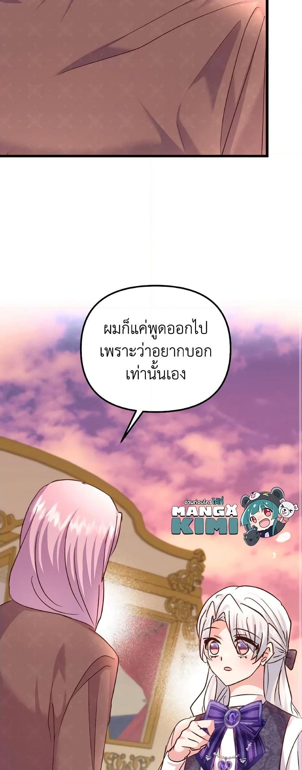 อ่านการ์ตูน I Didn’t Save You To Get Proposed To 77 ภาพที่ 10