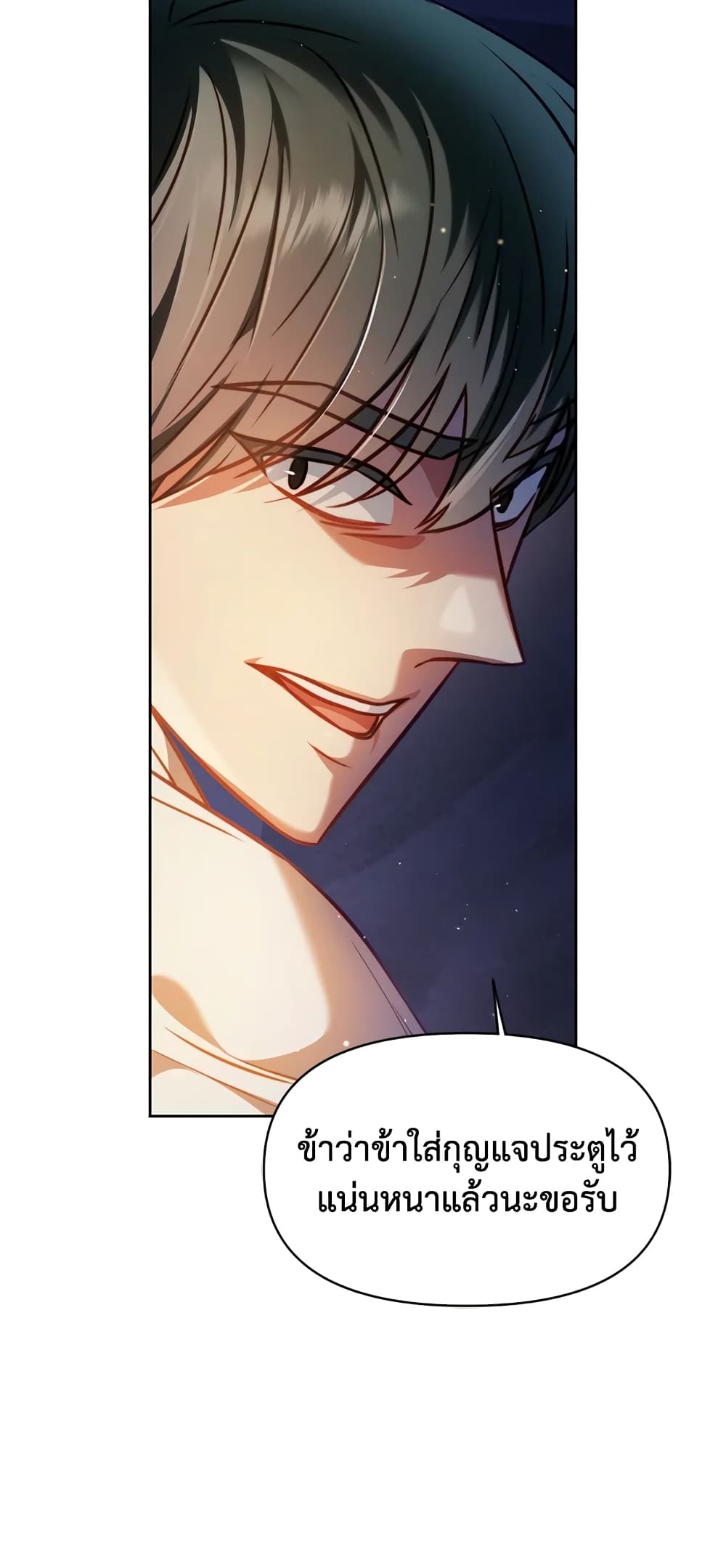 อ่านการ์ตูน Moonrise by the Cliff 14 ภาพที่ 24