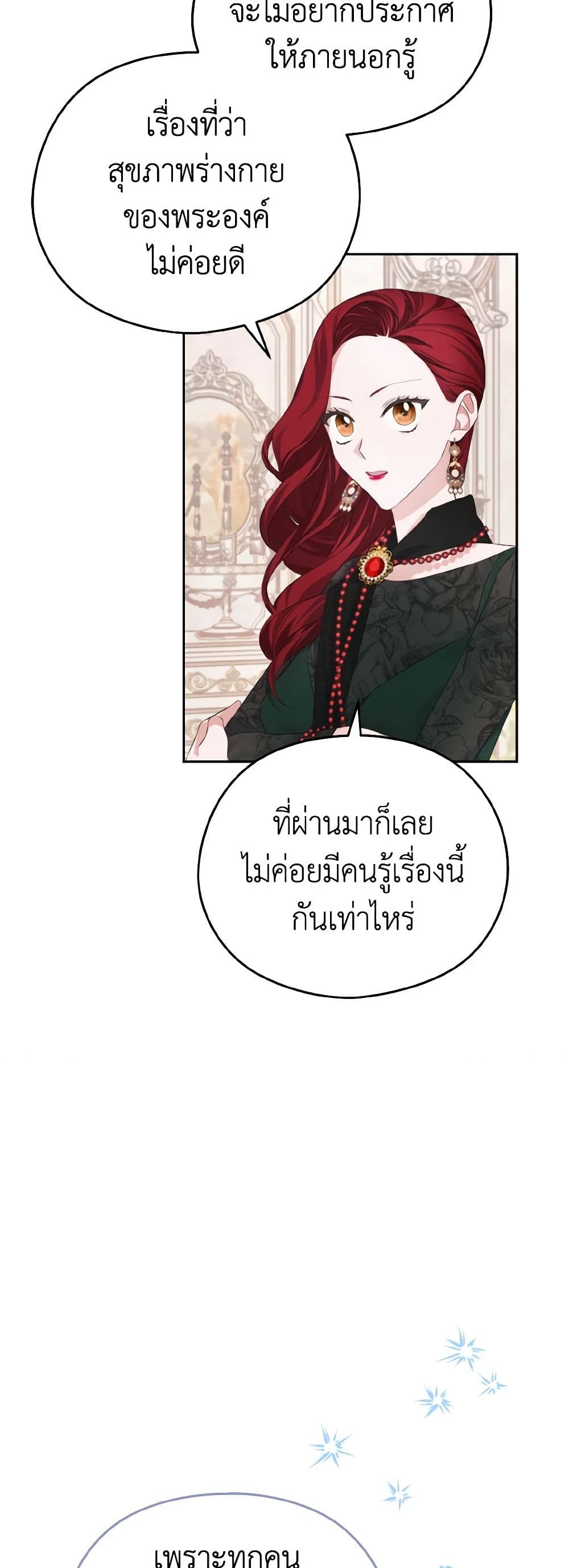 อ่านการ์ตูน My Dear Aster 17 ภาพที่ 3