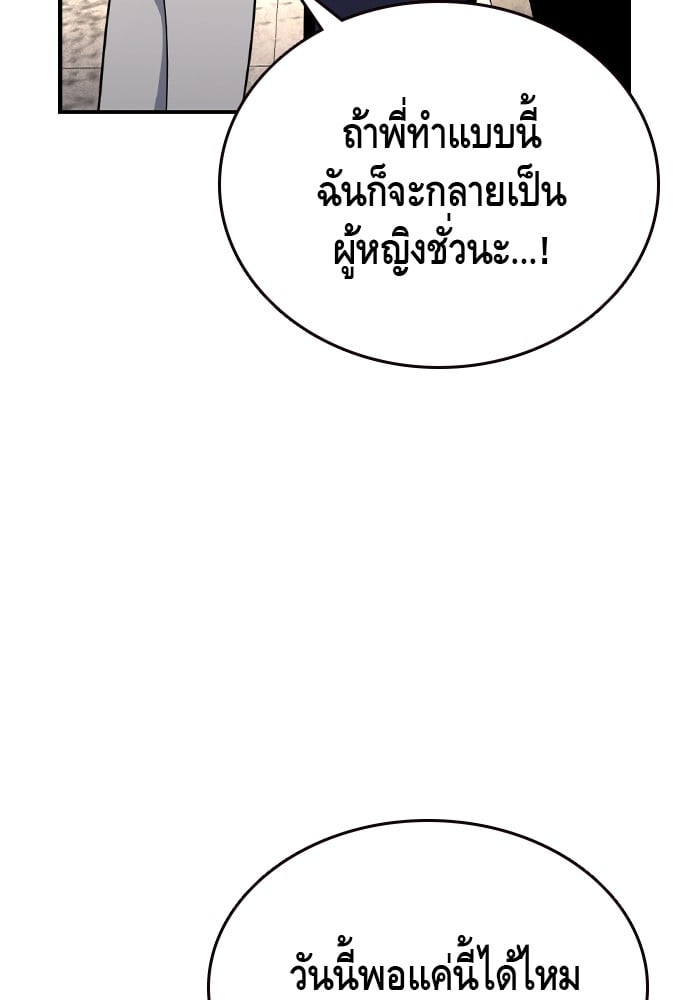 อ่านการ์ตูน King Game 84 ภาพที่ 44