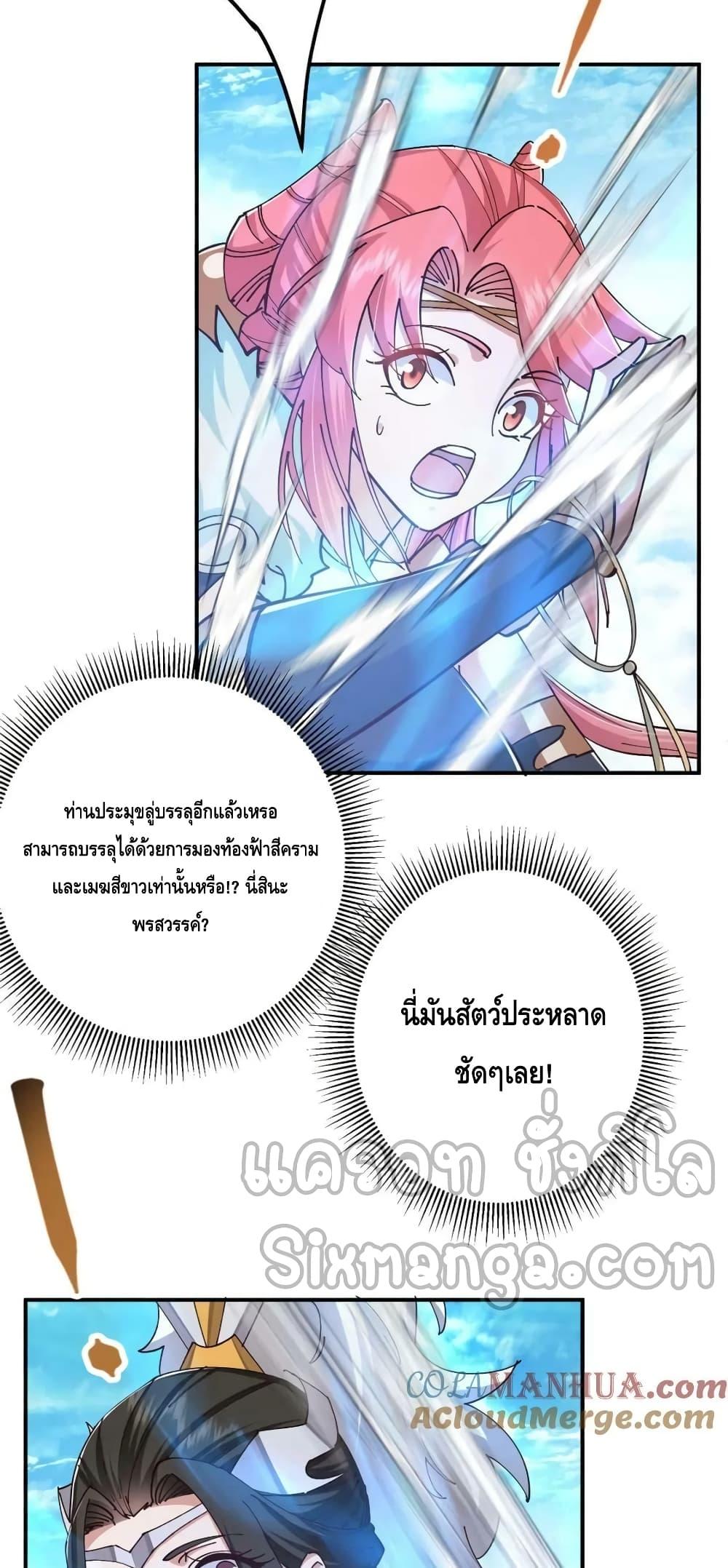 อ่านการ์ตูน Keep A Low Profile 232 ภาพที่ 15