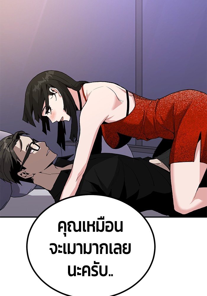 อ่านการ์ตูน Hand over the Money! 15 ภาพที่ 37