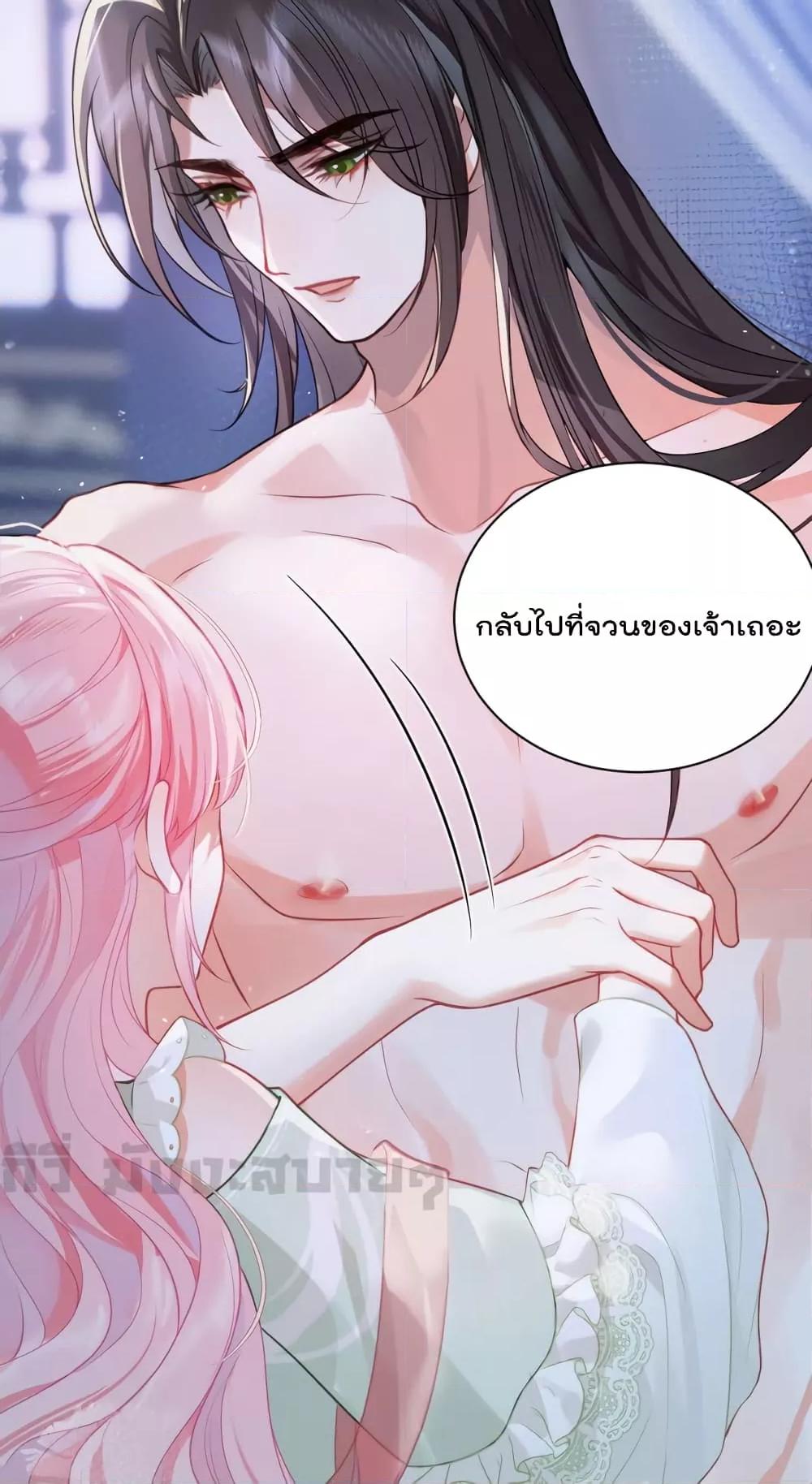 อ่านการ์ตูน You Are My Princess 33 ภาพที่ 12