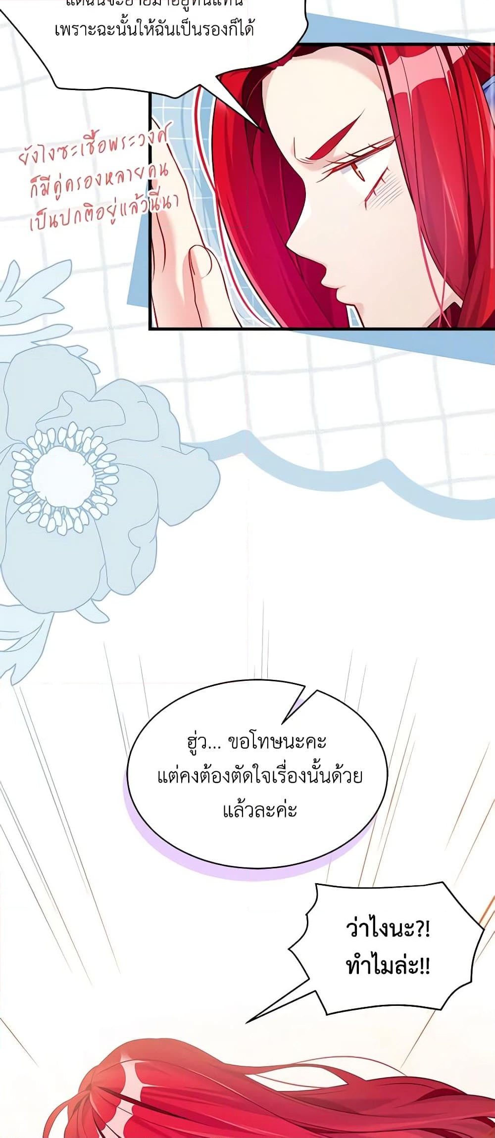 อ่านการ์ตูน Not-Sew-Wicked Stepmom 112 ภาพที่ 53