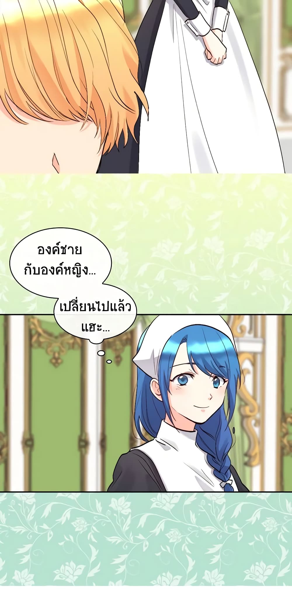 อ่านการ์ตูน The Twins’ New Life 56 ภาพที่ 12