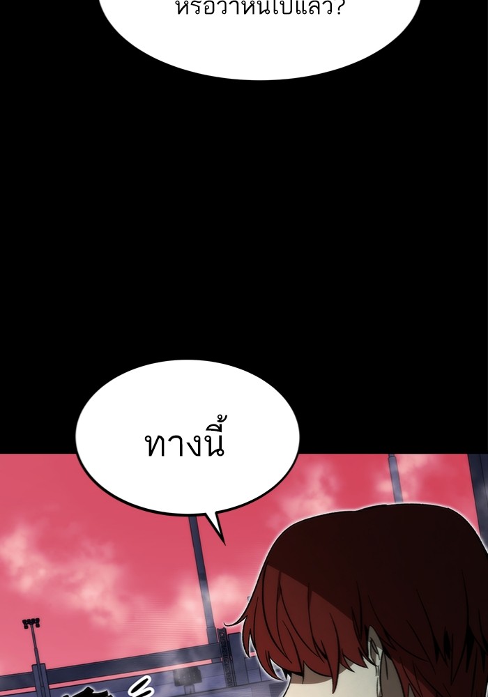 อ่านการ์ตูน Ultra Alter 97 ภาพที่ 109