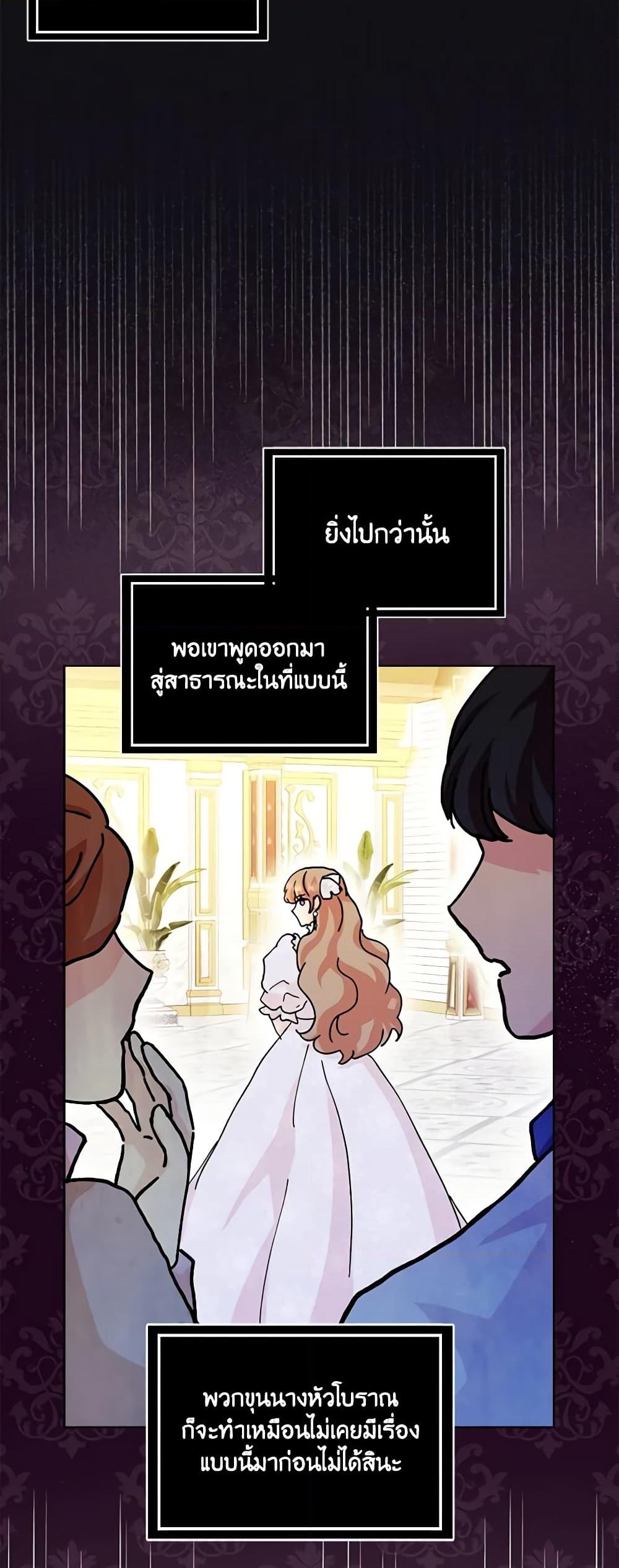 อ่านการ์ตูน When I Quit Being A Wicked Mother-in-law, Everyone Became Obsessed With Me 66 ภาพที่ 31