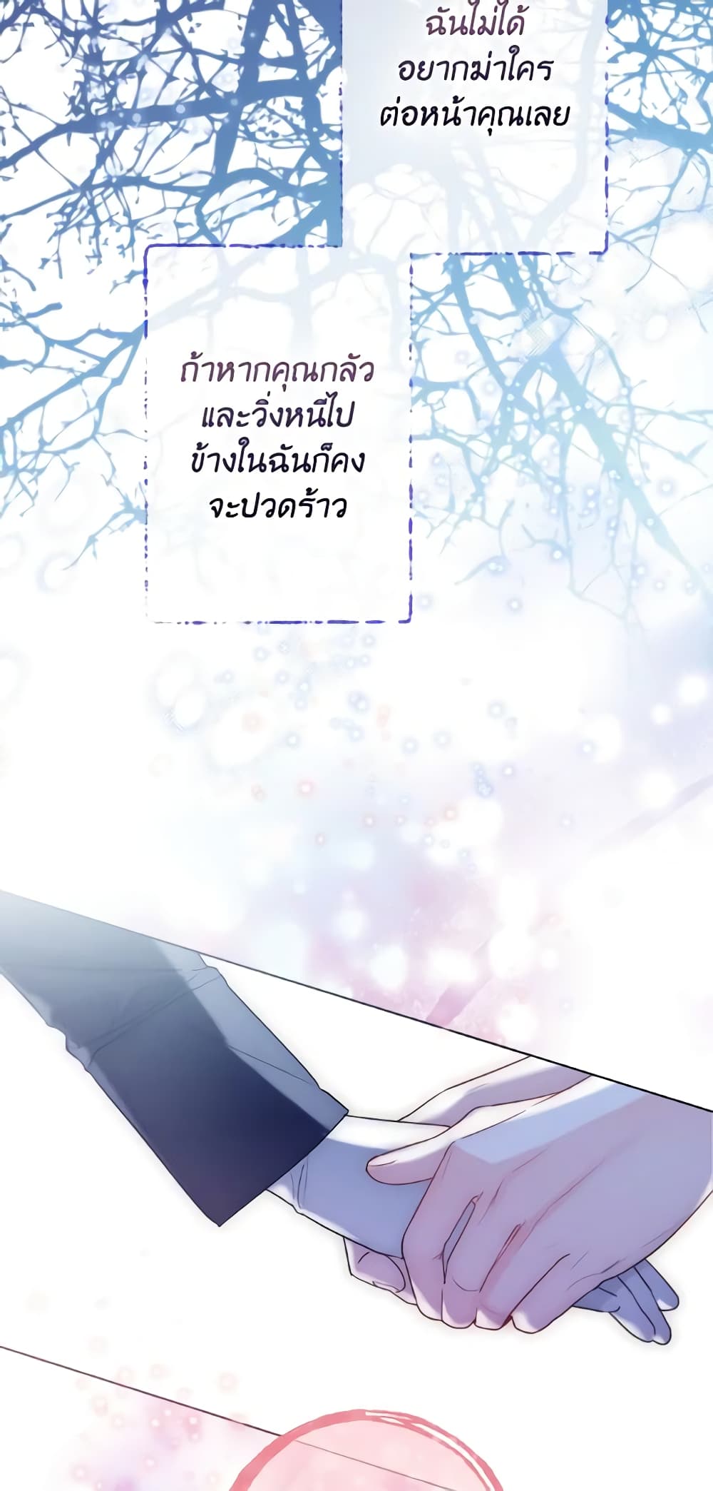 อ่านการ์ตูน Lady Crystal is a Man 40 ภาพที่ 28