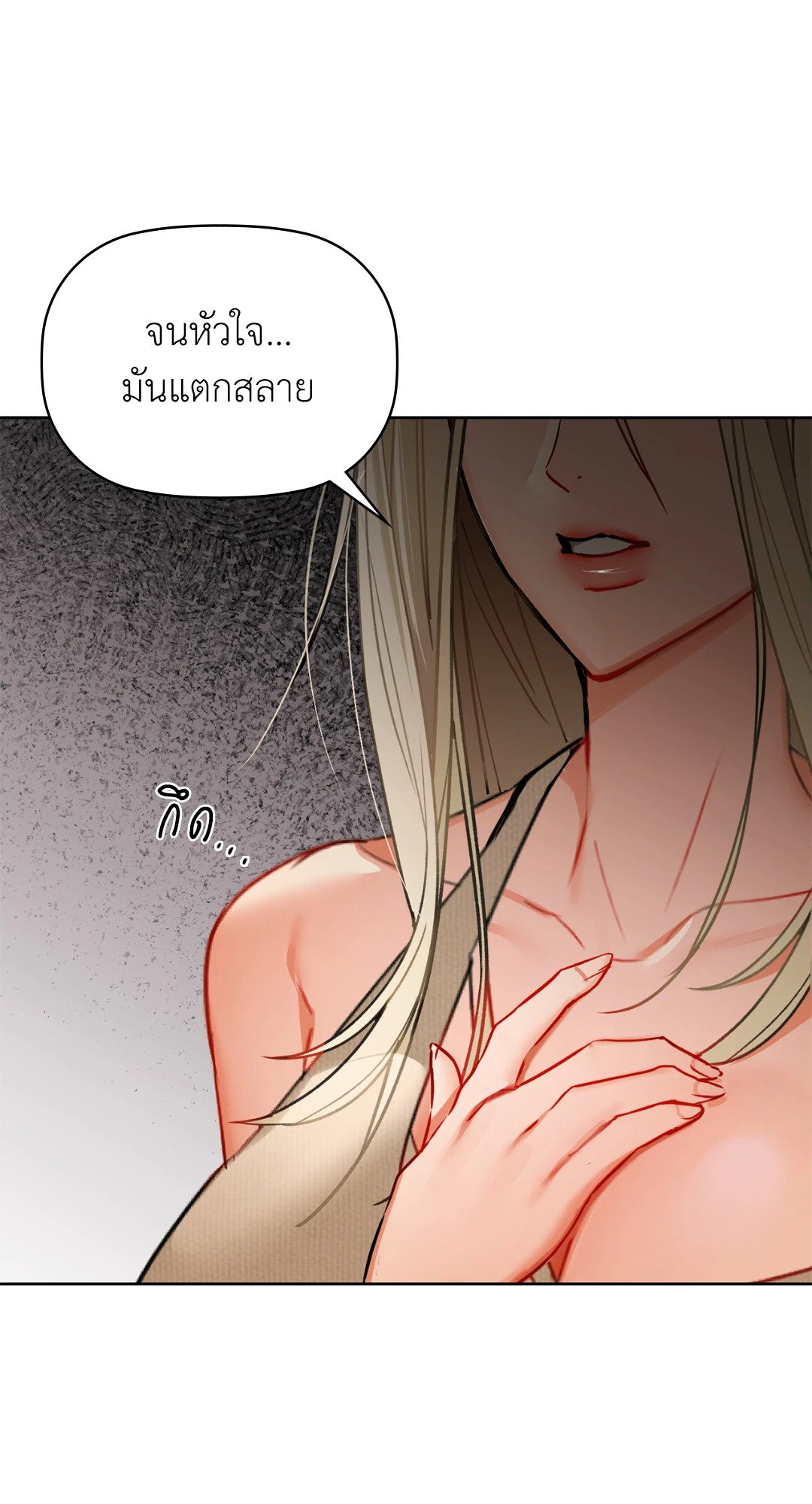 อ่านการ์ตูน Caffeine 40 ภาพที่ 39