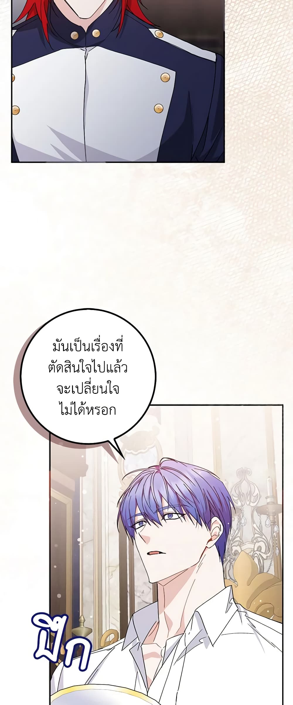 อ่านการ์ตูน I Won’t Pick Up The Trash I Threw Away Again 52 ภาพที่ 20