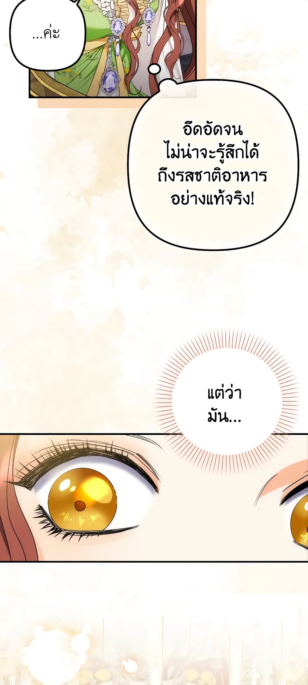 อ่านการ์ตูน I’m Dead, But the Hero Went Crazy 11 ภาพที่ 24