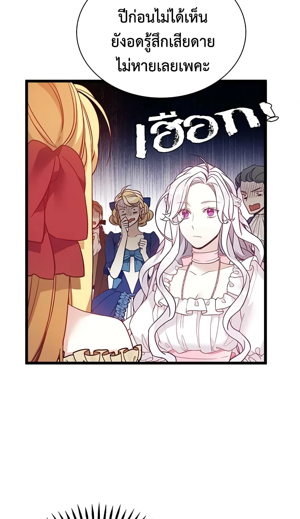 อ่านการ์ตูน Not-Sew-Wicked Stepmom 37 ภาพที่ 30