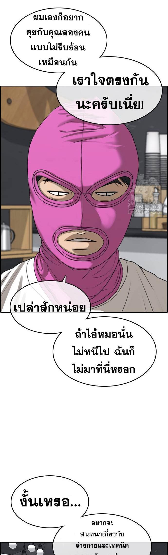 อ่านการ์ตูน Loser Life 2 21 ภาพที่ 39