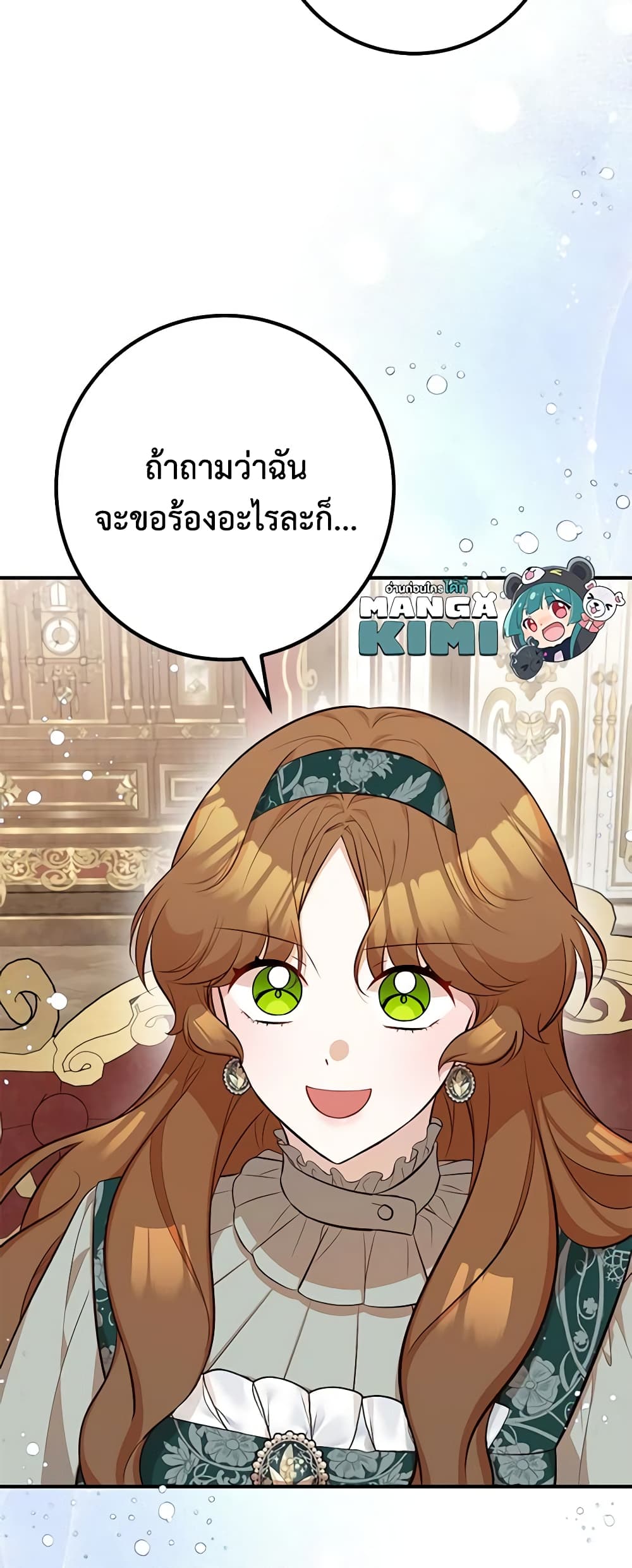 อ่านการ์ตูน Doctor Resignation 60 ภาพที่ 14