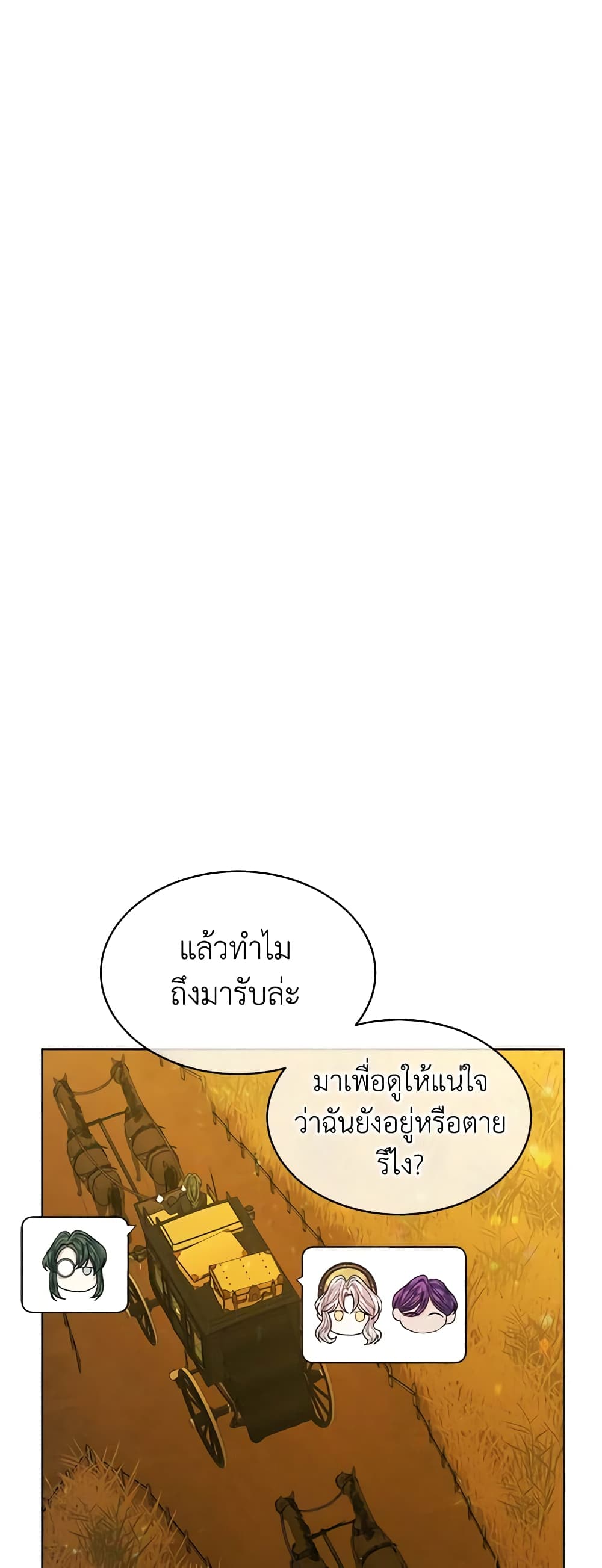 อ่านการ์ตูน I’m Tired of Novel Transmigration 41 ภาพที่ 10