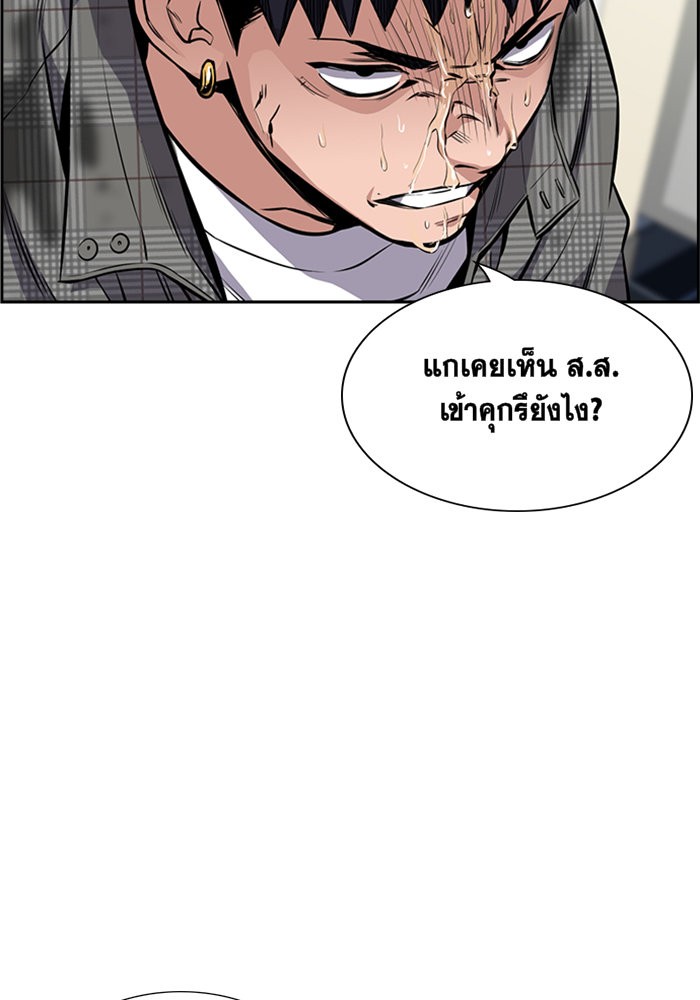 อ่านการ์ตูน True Education 5 ภาพที่ 57