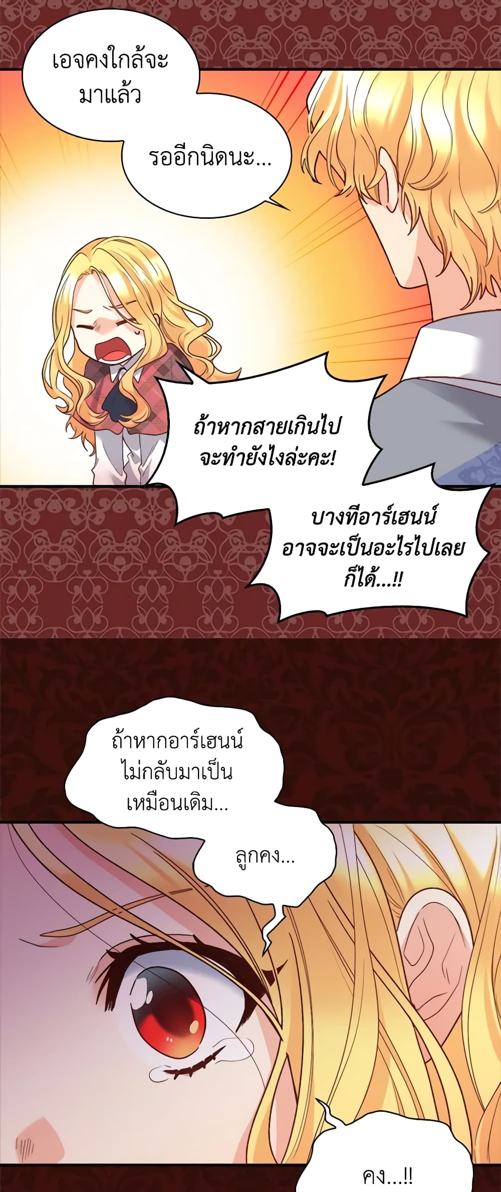 อ่านการ์ตูน The Twins’ New Life 90 ภาพที่ 8