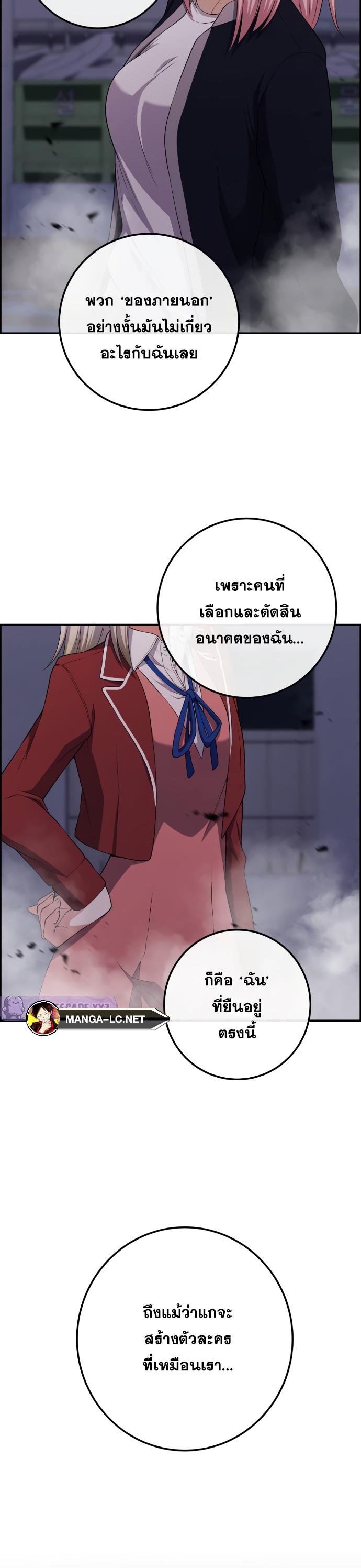 อ่านการ์ตูน Webtoon Character Na Kang Lim 168 ภาพที่ 28