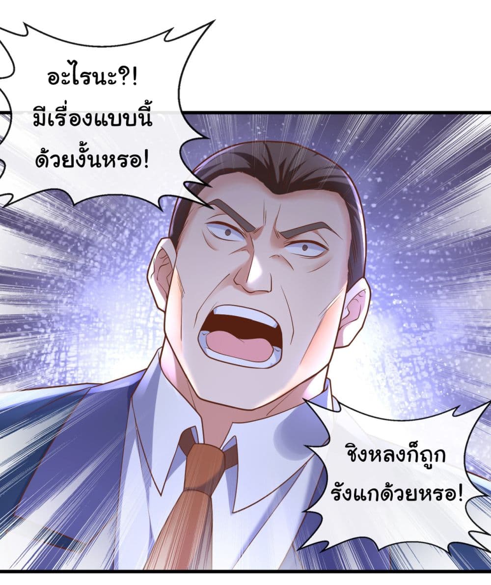 อ่านการ์ตูน Chu Chen, The Trash Son-in-Law 30 ภาพที่ 18