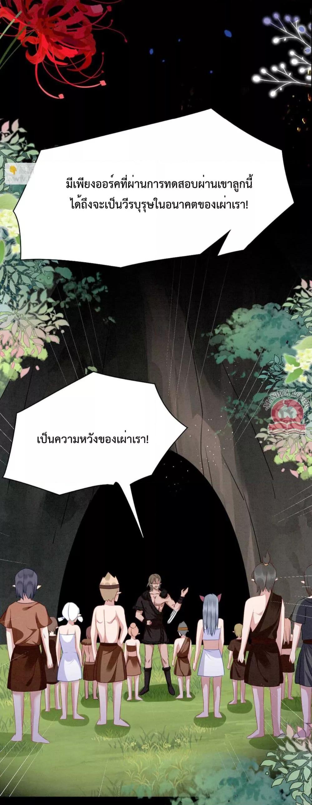 อ่านการ์ตูน Help! The Snake Husband Loves Me So Much! 61 ภาพที่ 10