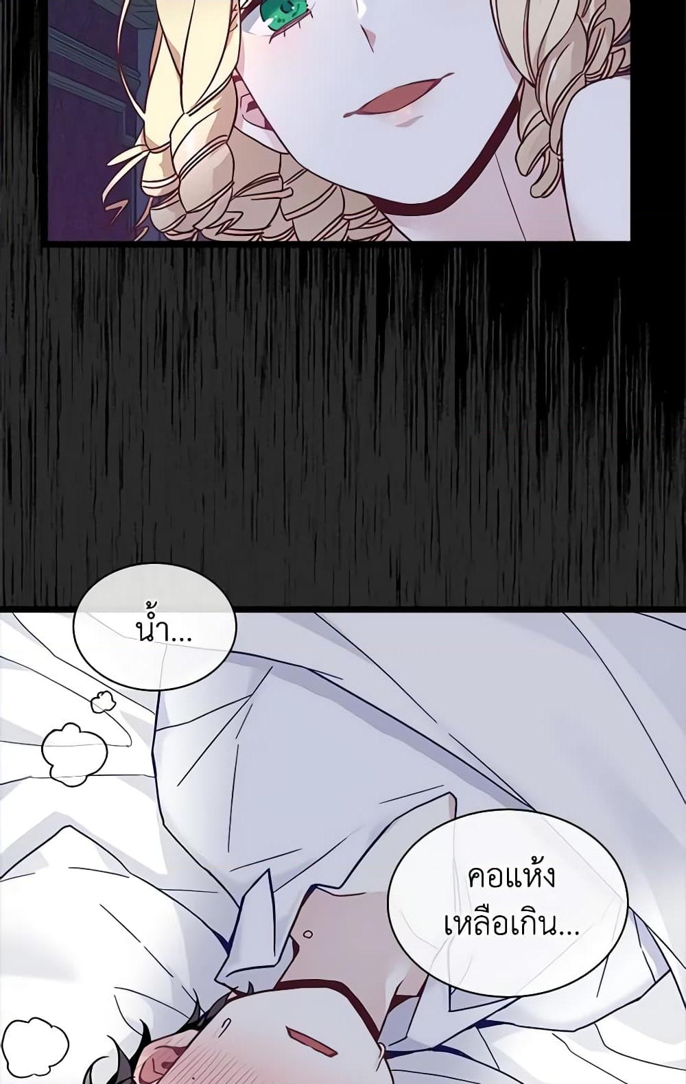 อ่านการ์ตูน Not-Sew-Wicked Stepmom 33 ภาพที่ 52