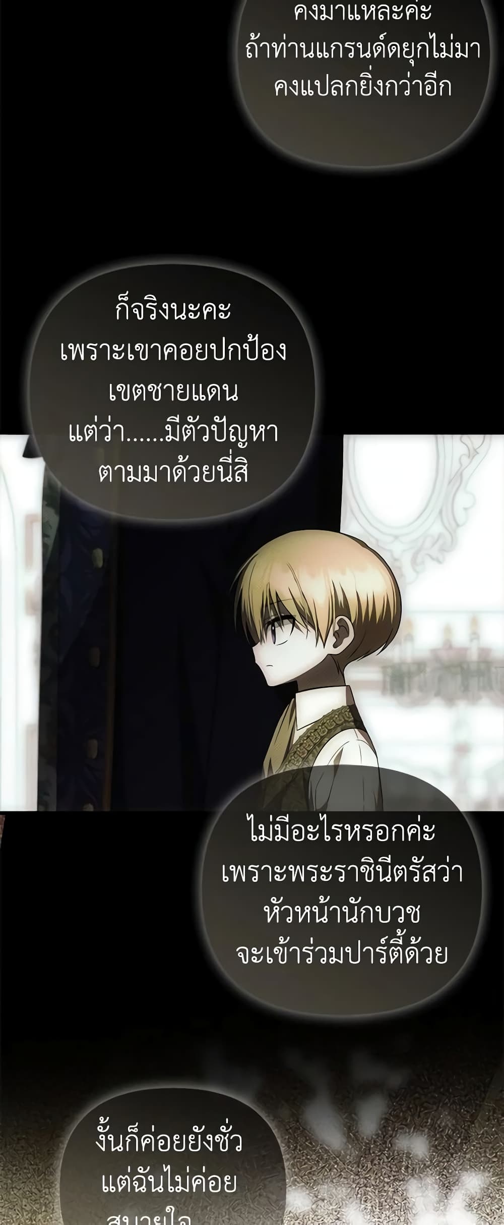 อ่านการ์ตูน It’s My First Time Being Loved 41 ภาพที่ 26