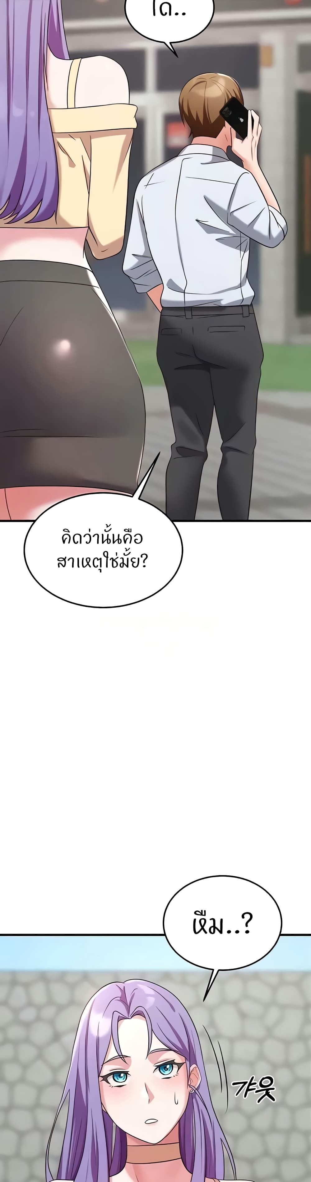 อ่านการ์ตูน Sextertainment 35 ภาพที่ 15