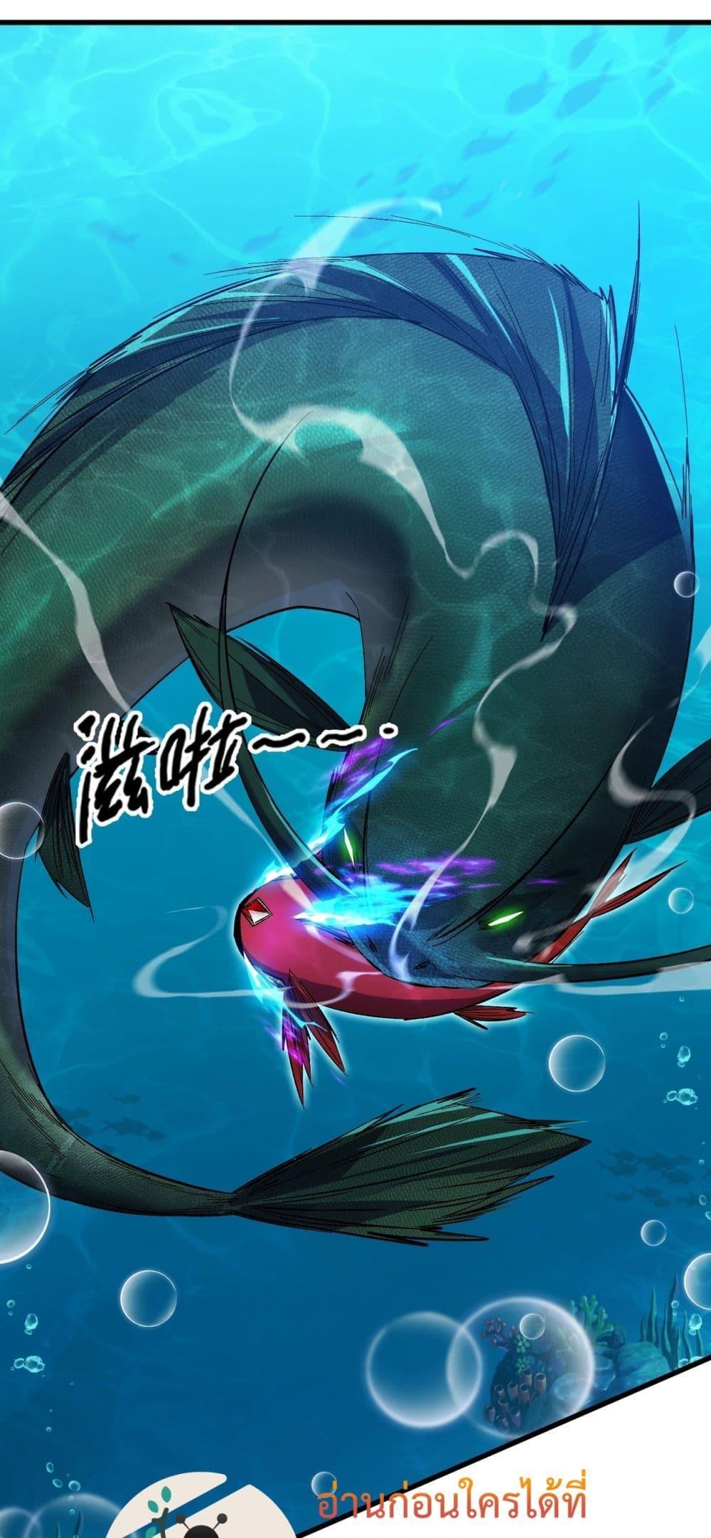 อ่านการ์ตูน Resurrection of spiritual energy evolve from carp to dragon! 8 ภาพที่ 37