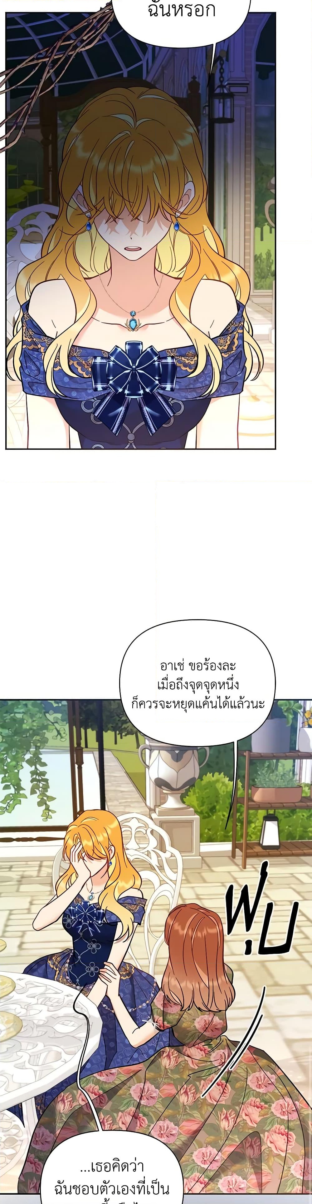 อ่านการ์ตูน Finding My Place 67 ภาพที่ 28