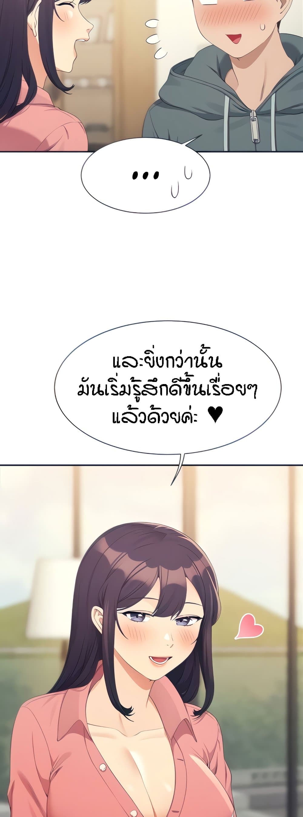 อ่านการ์ตูน Is There No Goddess in My College? 122 ภาพที่ 13