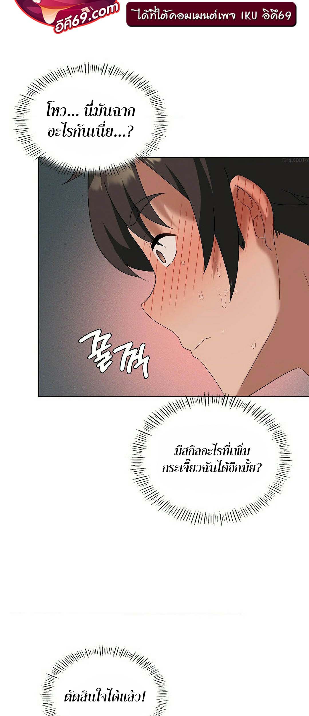 อ่านการ์ตูน Pleasure up! 18 ภาพที่ 7