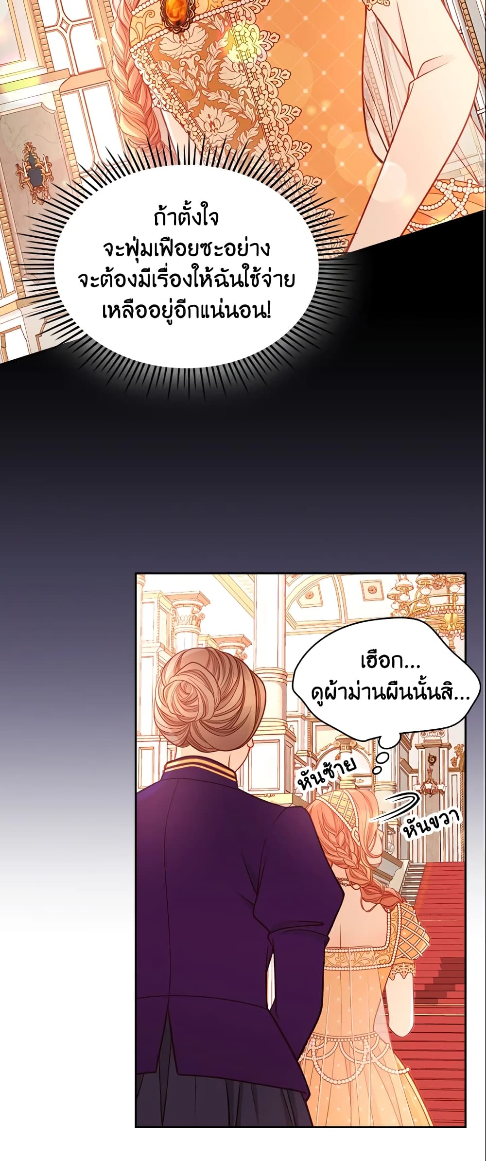 อ่านการ์ตูน The Duchess’s Secret Dressing Room 11 ภาพที่ 48