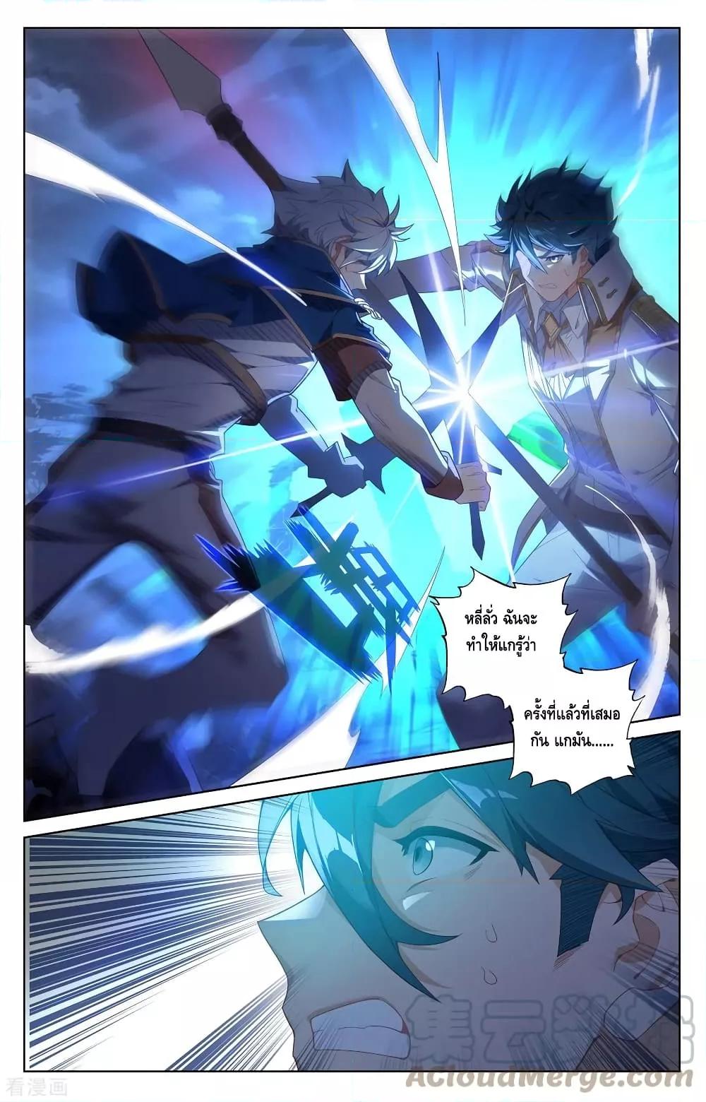 อ่านการ์ตูน Absolute Resonance 38.1 ภาพที่ 9