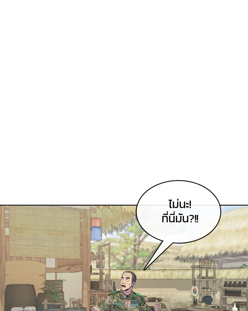 อ่านการ์ตูน Kitchen Soldier 105 ภาพที่ 16