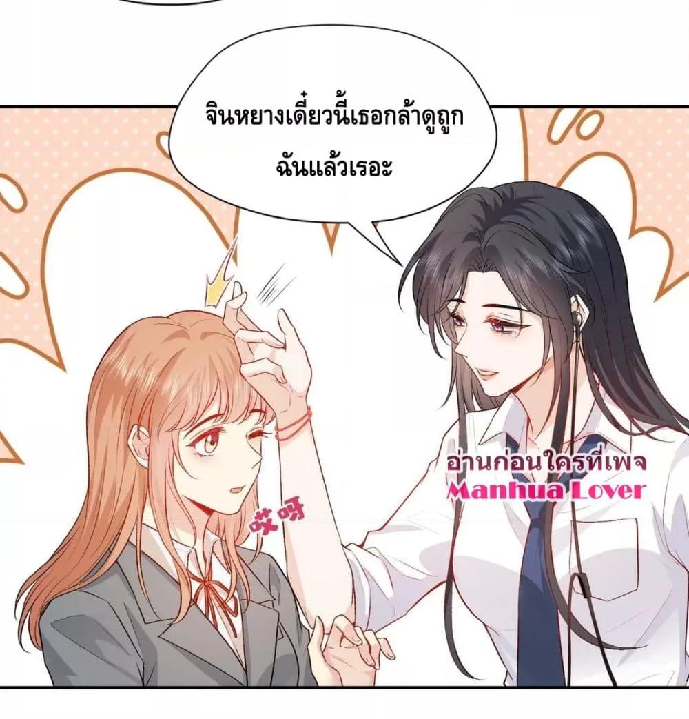 อ่านการ์ตูน Madam Slaps Her Face Online Everyday 13 ภาพที่ 14