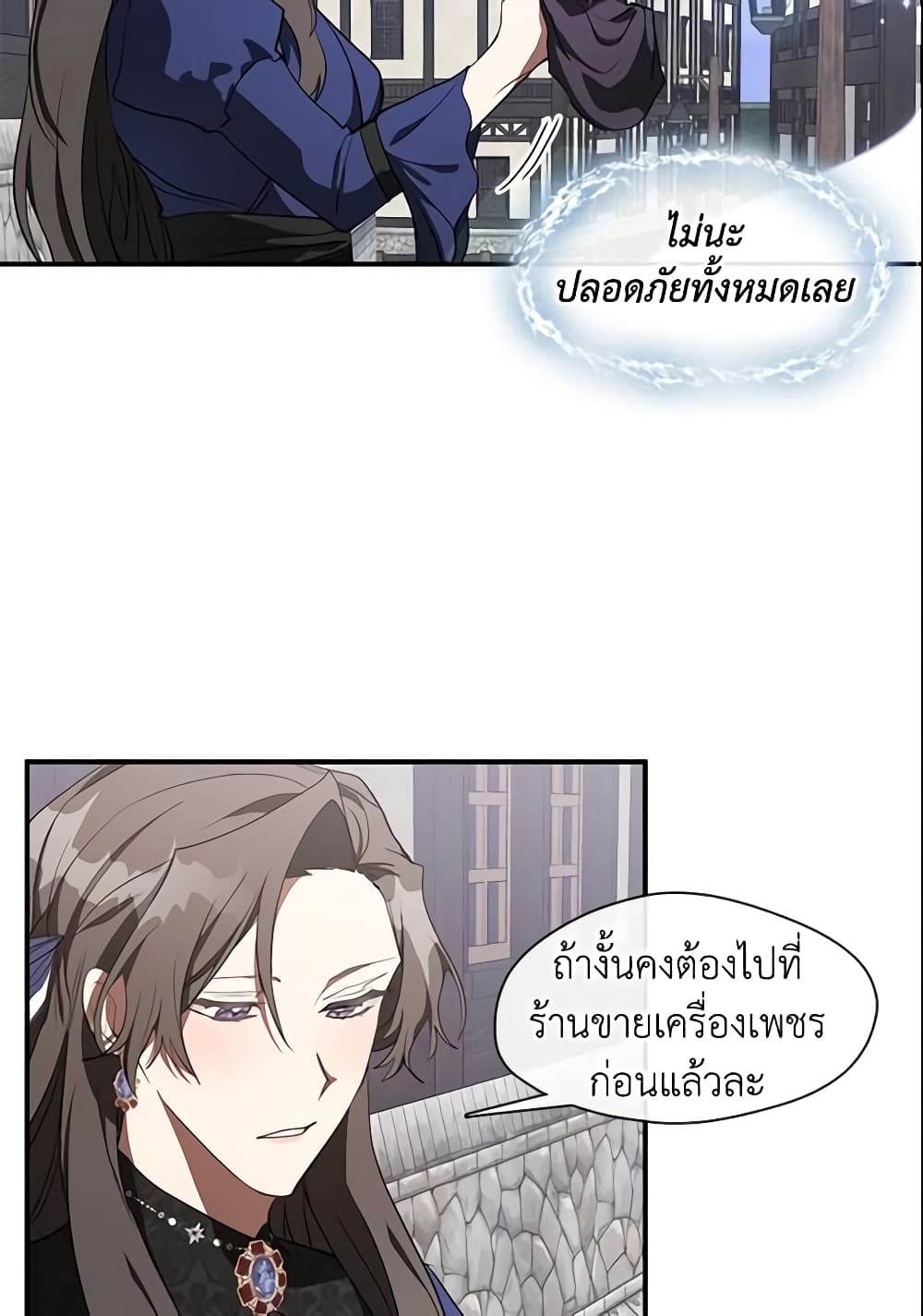 อ่านการ์ตูน I Failed To Throw The Villain Away 27 ภาพที่ 3