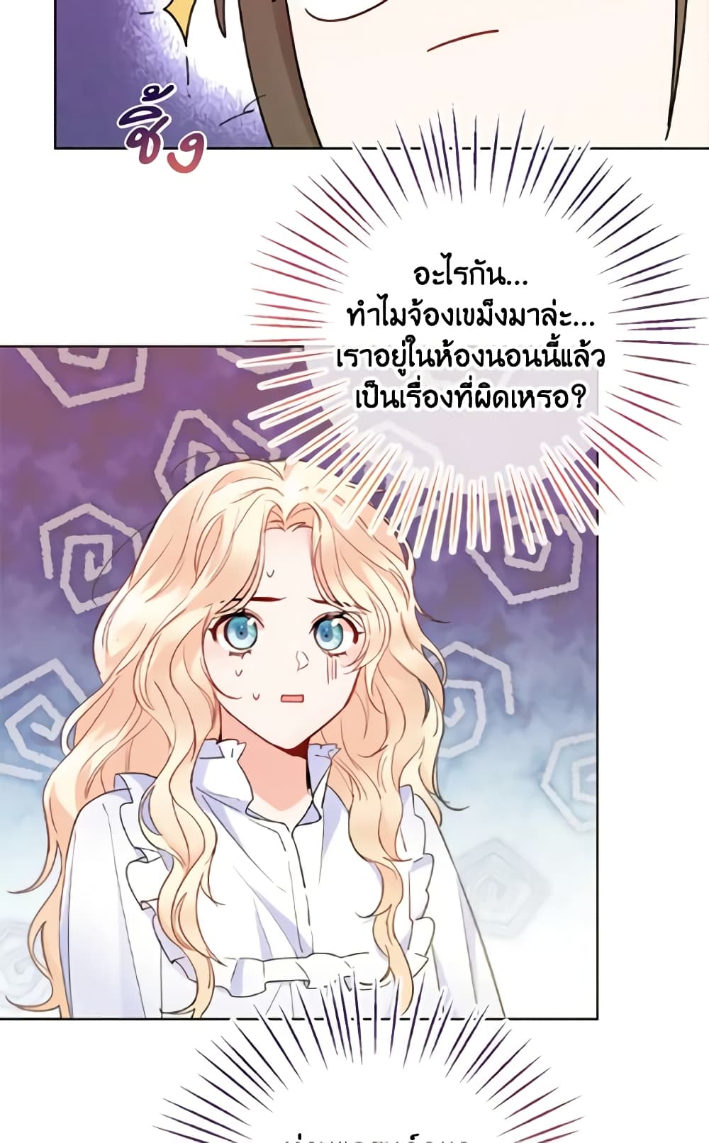 อ่านการ์ตูน Lady Crystal is a Man 10 ภาพที่ 51