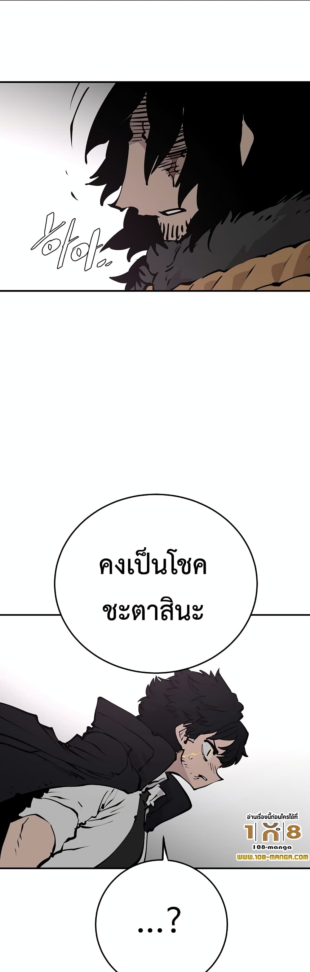 อ่านการ์ตูน Player 88 ภาพที่ 44