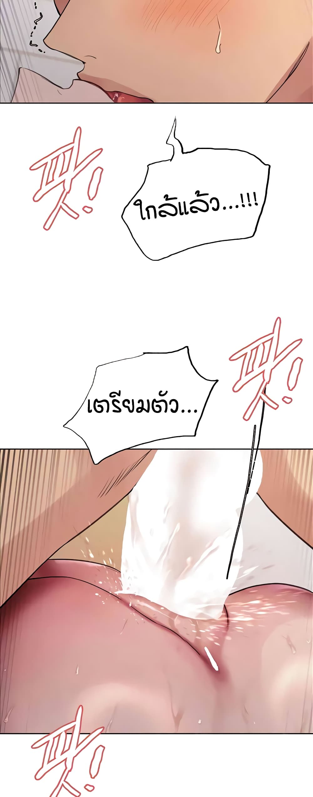 อ่านการ์ตูน Sex-stop Watch 113 ภาพที่ 42