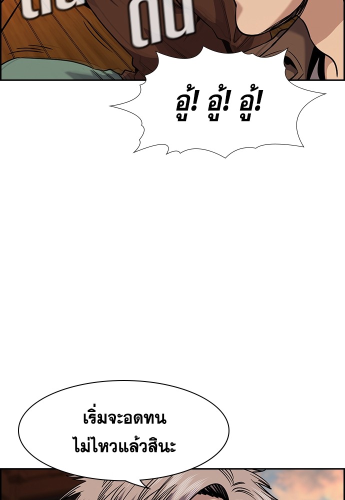 อ่านการ์ตูน True Education 135 ภาพที่ 68