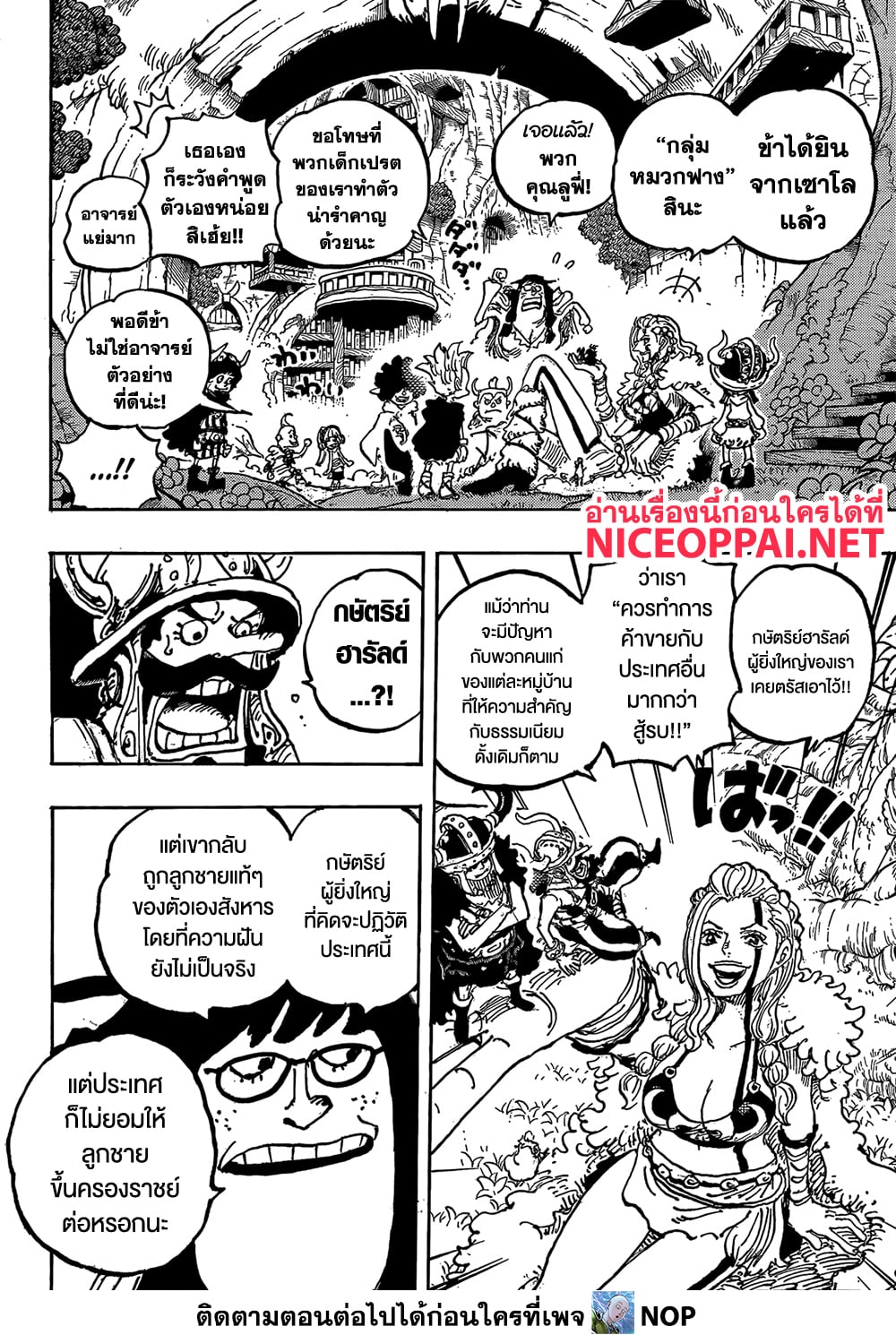 อ่านการ์ตูน One Piece 1134 ภาพที่ 11